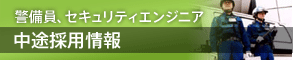 採用情報 パート・アルバイト募集中です。